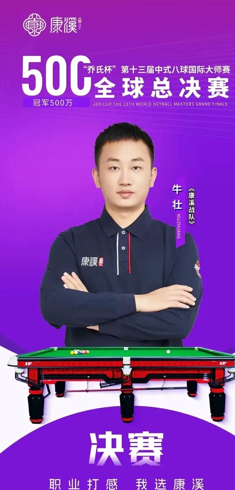 国队的强大